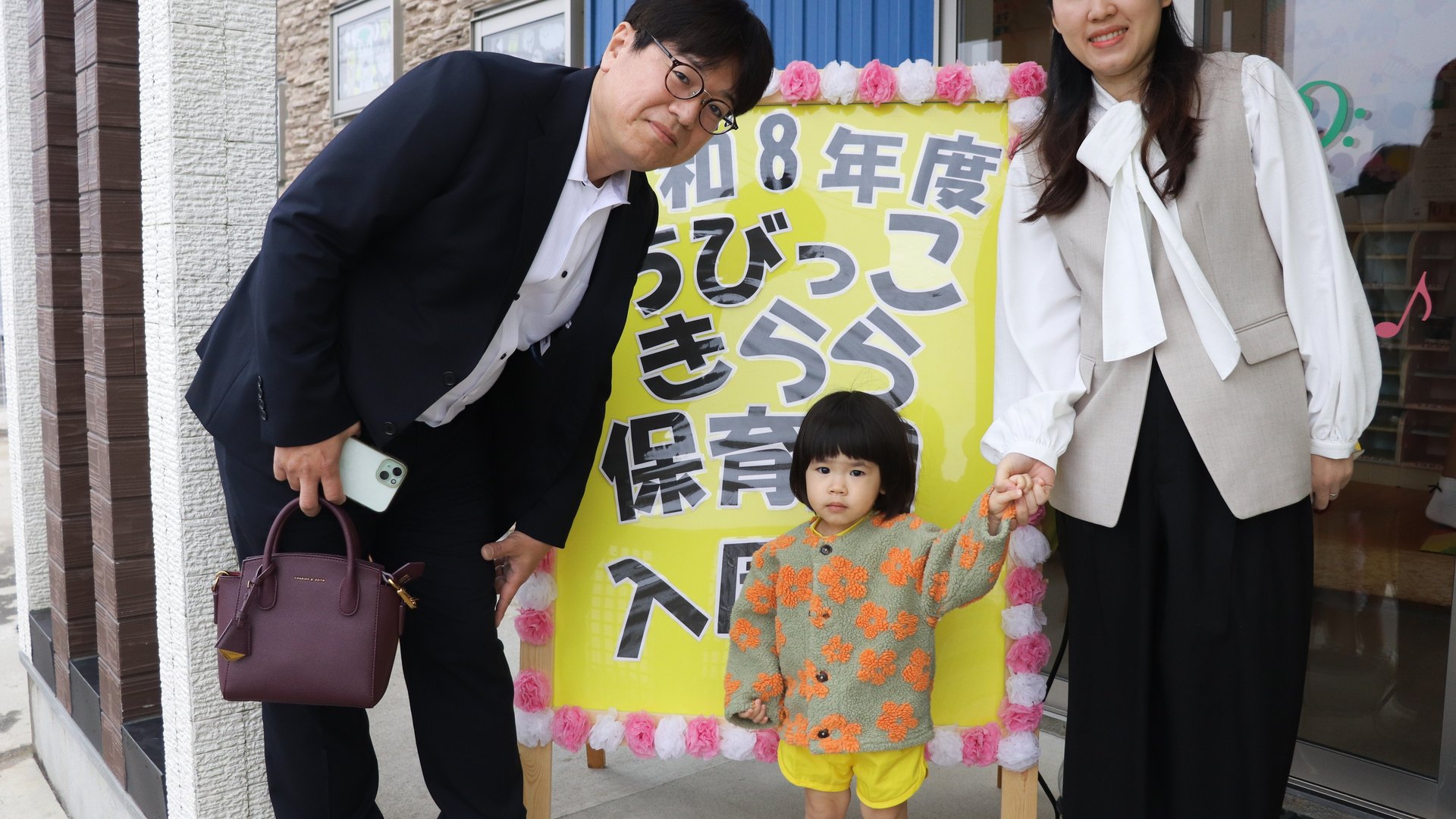 入園案内